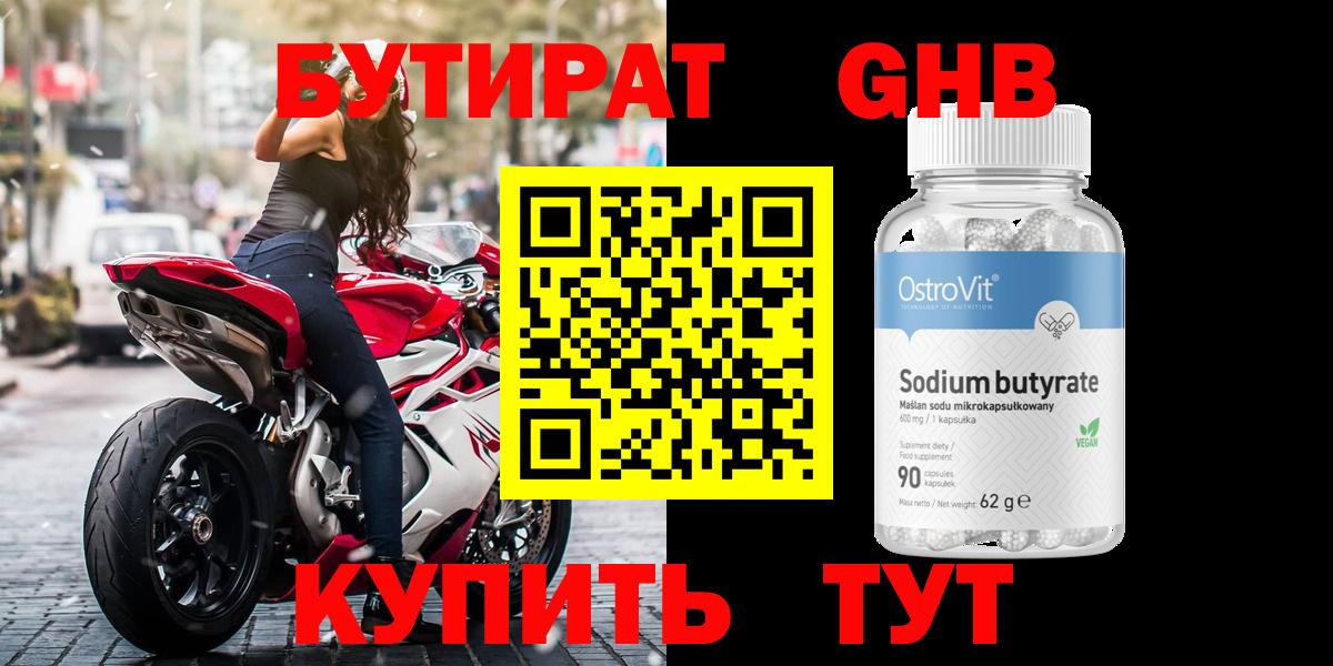 Бутират  Бутират оксана  Вход с VPN  Воркута 