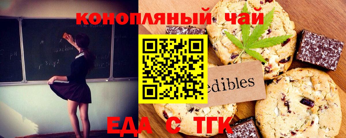 Cannafood марихуана Воркута
