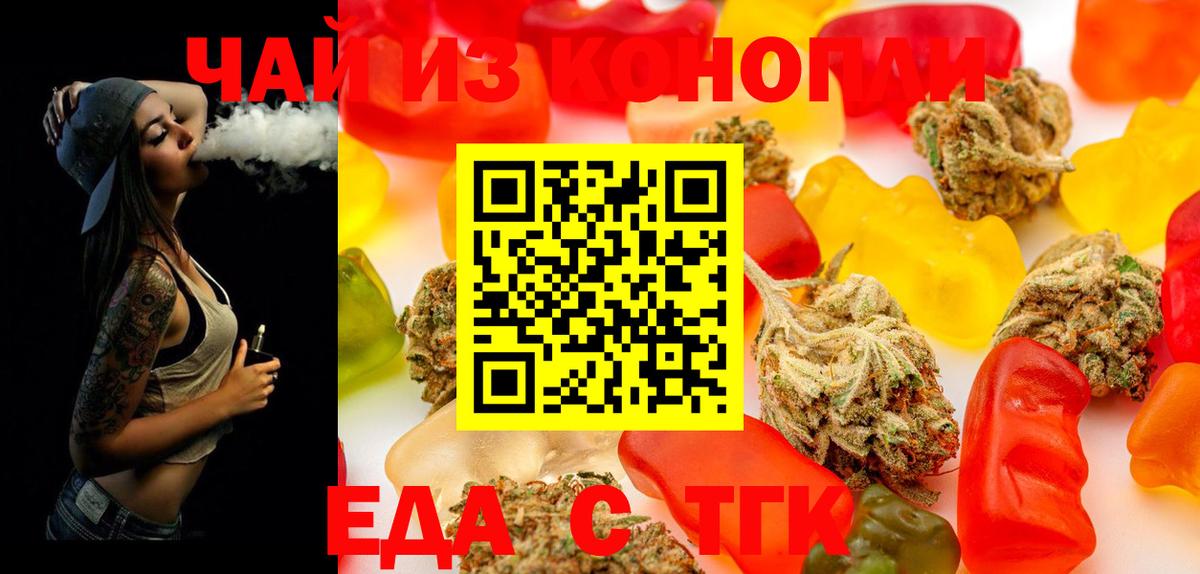 Cannafood конопля  Вход с VPN  Воркута 