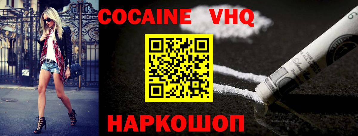 COCAIN 97% Воркута