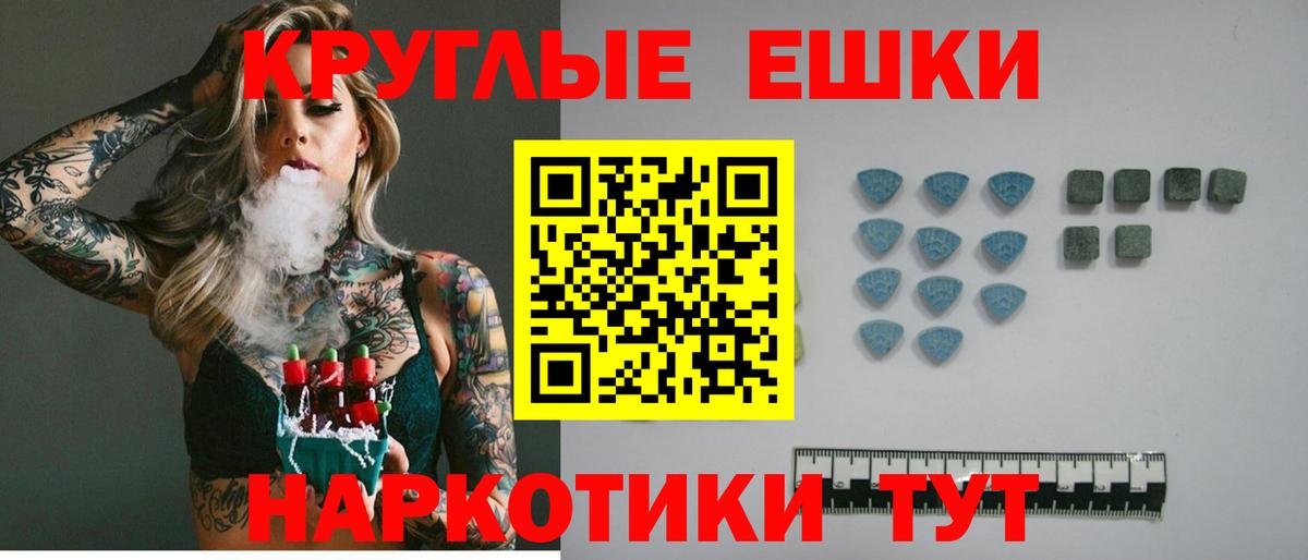 ЭКСТАЗИ  Вход с VPN  Воркута  ЭКСТАЗИ 280мг  Экстази таблы 