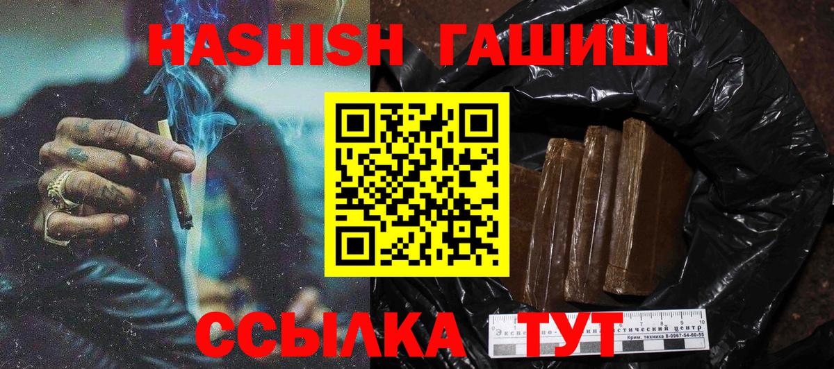 Гашиш хэш  ГАШИШ  Воркута  Вход с VPN 