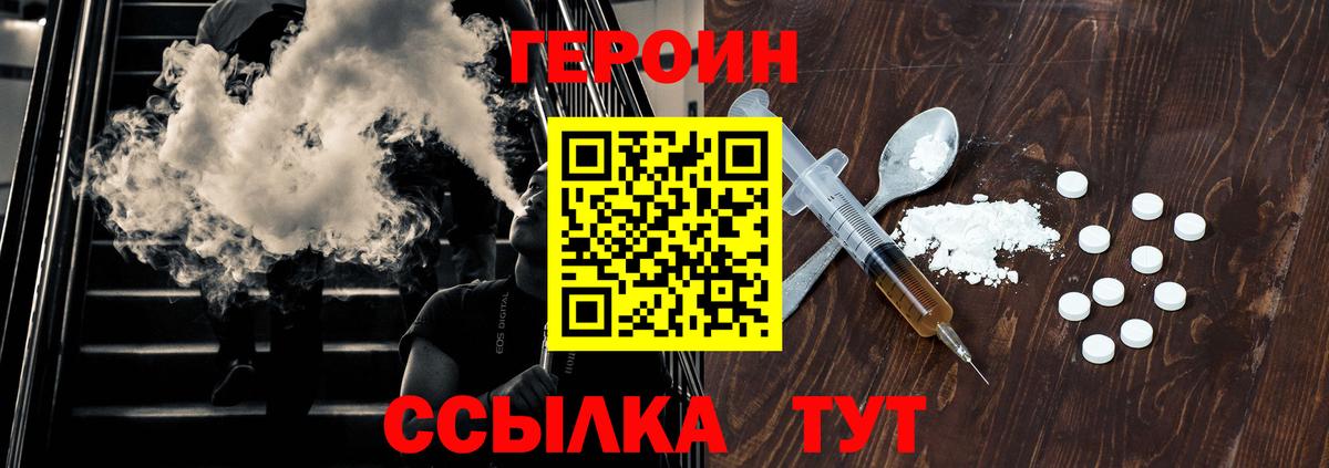 Воркута  ГЕРОИН герыч  Вход с VPN 