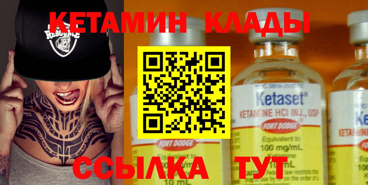 площадка Telegram  Вход с VPN  Кетамин VHQ  Воркута  КЕТАМИН VHQ 