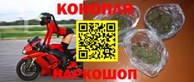 каннабис Бийск