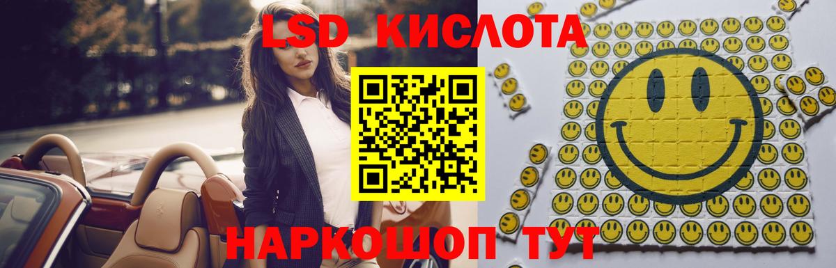 ЛСД экстази кислота  Вход с VPN  Лсд 25 экстази кислота  Воркута 