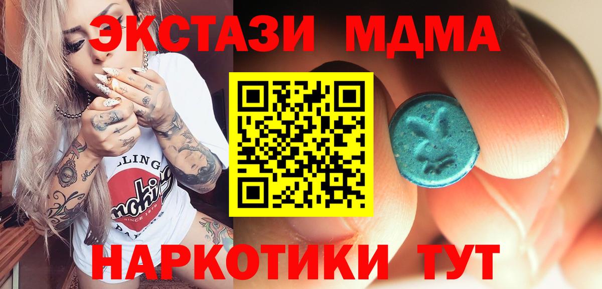 МДМА  Вход с VPN  МДМА кристаллы  Воркута  МДМА VHQ 