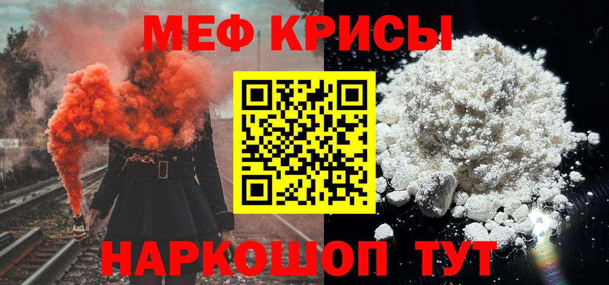 МЕФ мука Воркута
