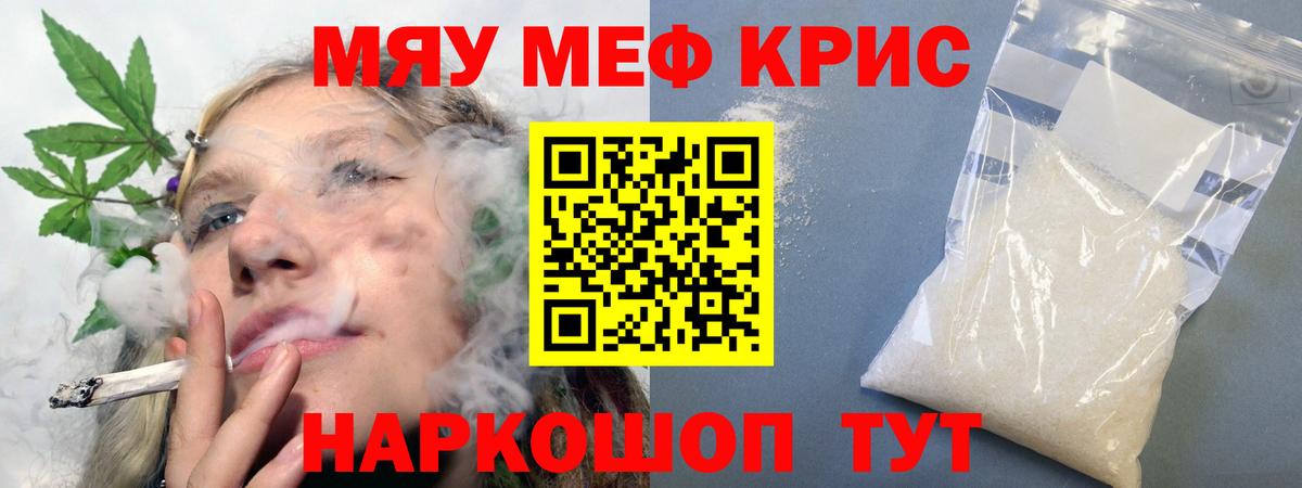 МЕФ 4 MMC  МЯУ-МЯУ  Меф  kraken сайт  Меф VHQ  Воркута  Вход с VPN 