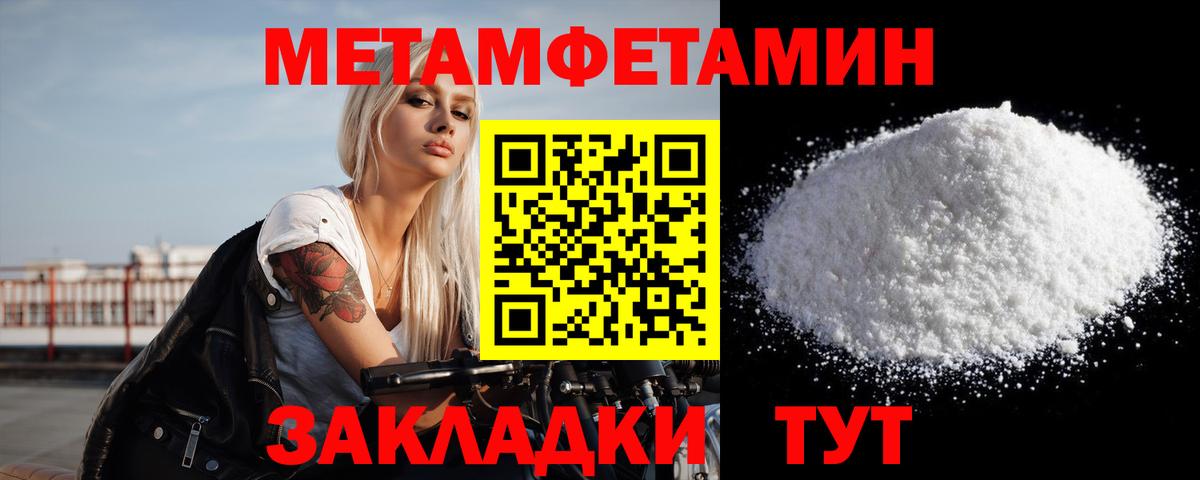 МЕТАМФЕТАМИН мет  Вход с VPN  Воркута 