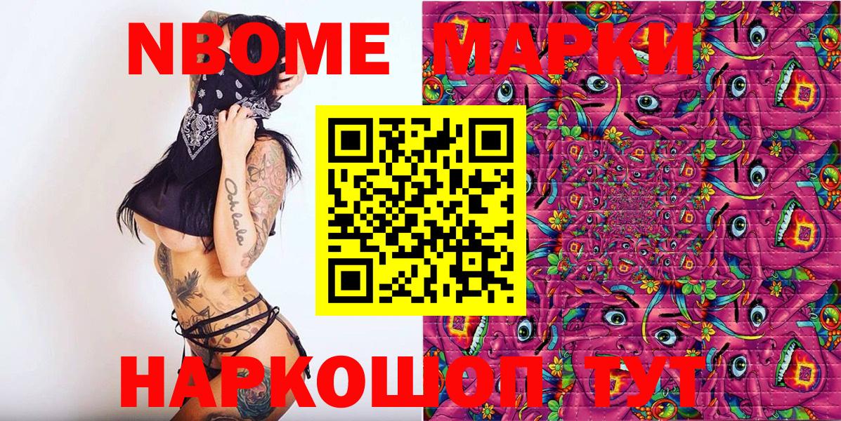 Наркотические марки  Вход с VPN  Воркута  Марки 25I-NBOMe 1500мкг 