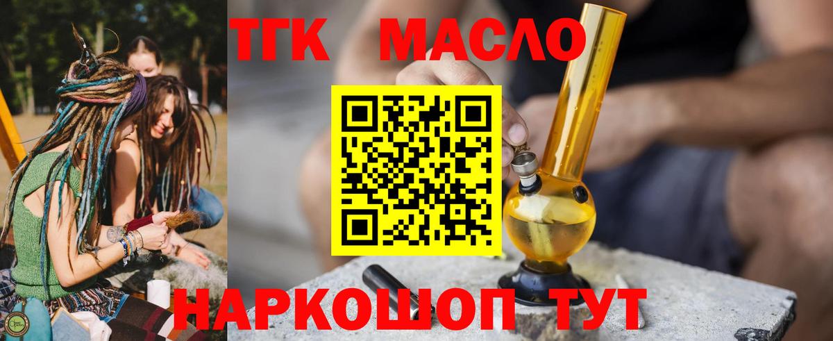Дистиллят ТГК Wax  купить  сайты  Воркута  Вход с VPN  ТГК вейп с тгк 
